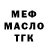 ТГК жижа Gottfried Mayrhofer