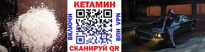 КЕТАМИН ketamine  Оса 