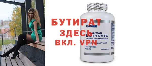 бутират Арсеньев